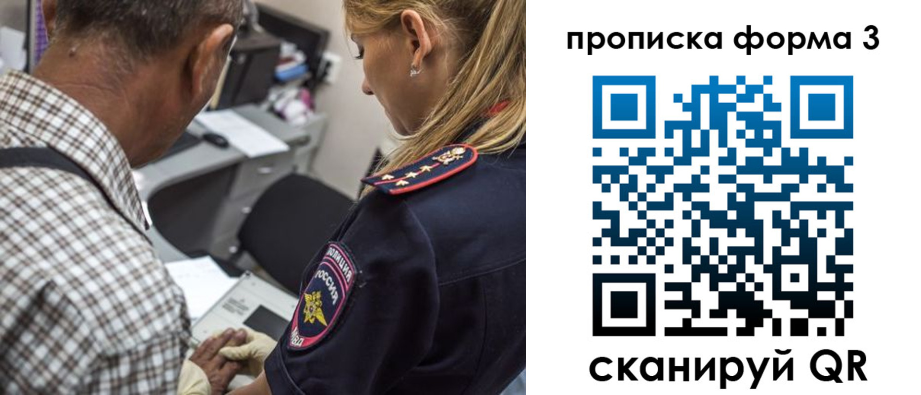 прописка гарантия в Арсеньеве