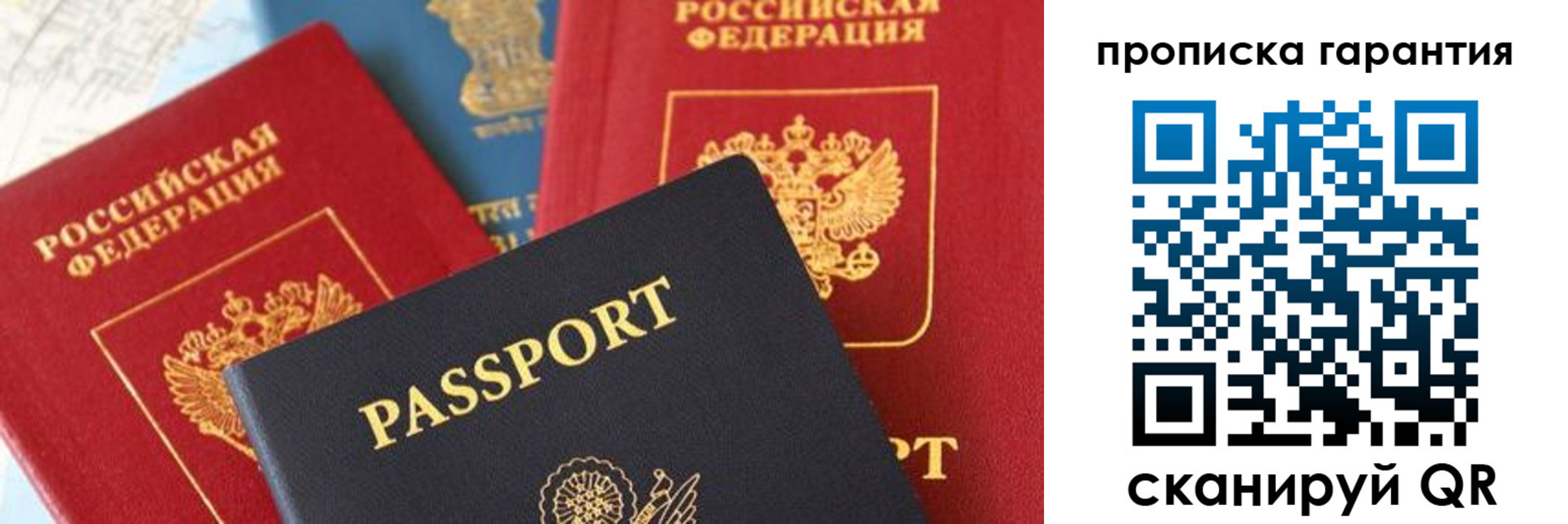прописка для военкомата в Арсеньеве