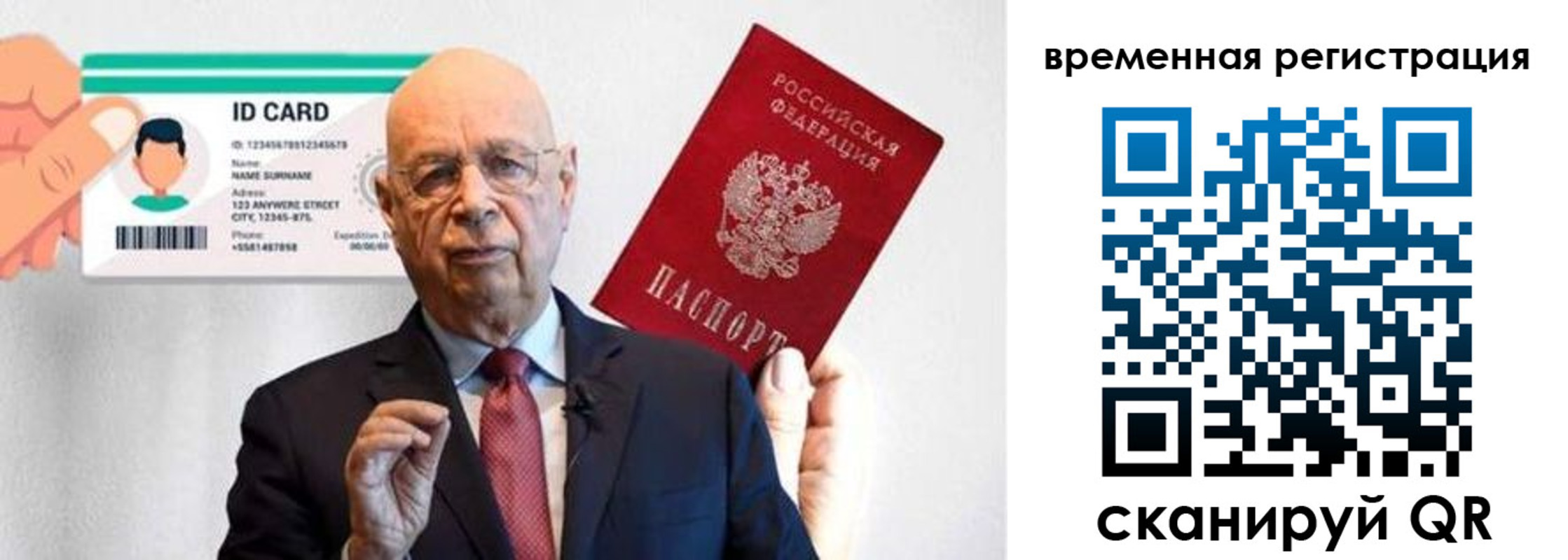 регистрация для школы в Арсеньеве
