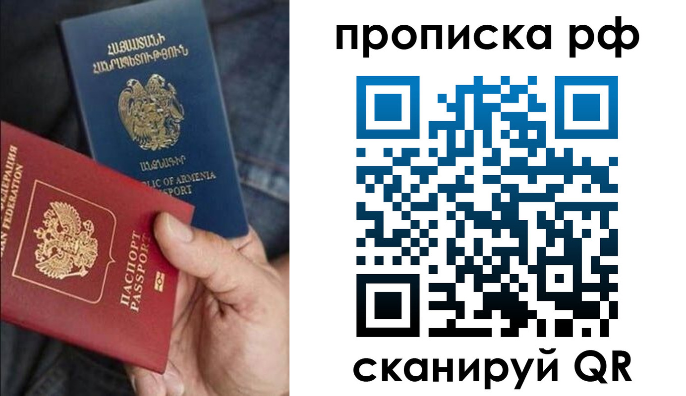 временная регистрация недорого в Арсеньеве