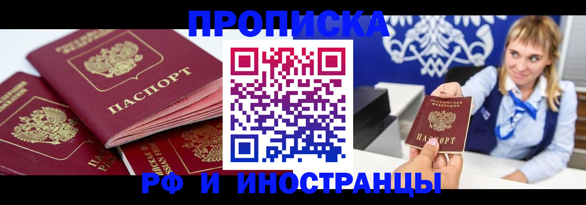 пропишу в квартире в Арсеньеве