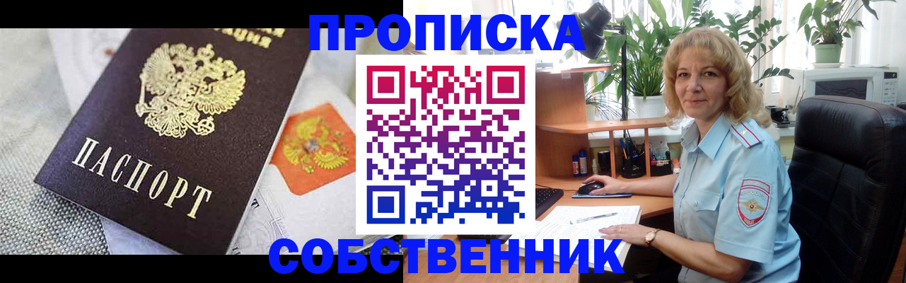 прописка иностранных граждан в Арсеньеве