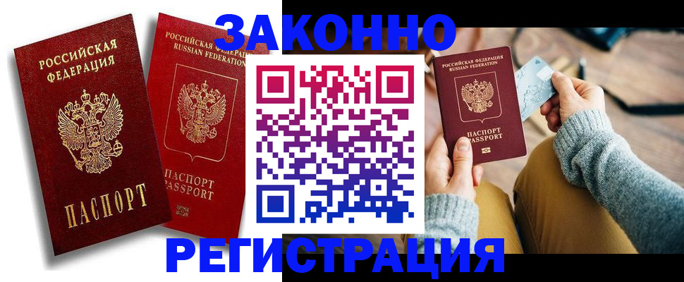 прописка поиск в Арсеньеве