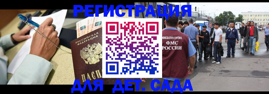 прописка регистрация в Арсеньеве